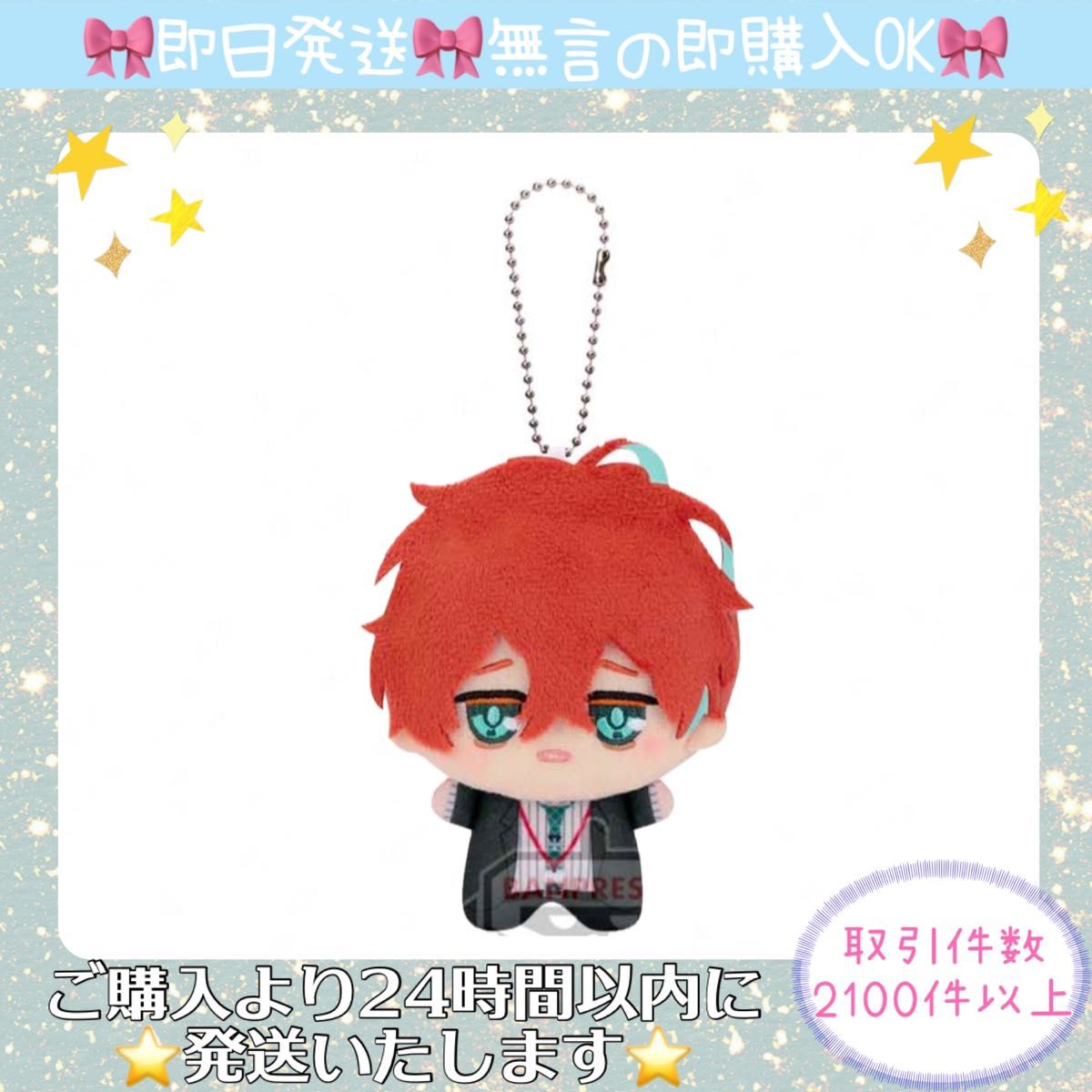 ヒプノシスマイク ちびぐるみ 観音 坂独歩 ヒプマイ ぬいぐるみ