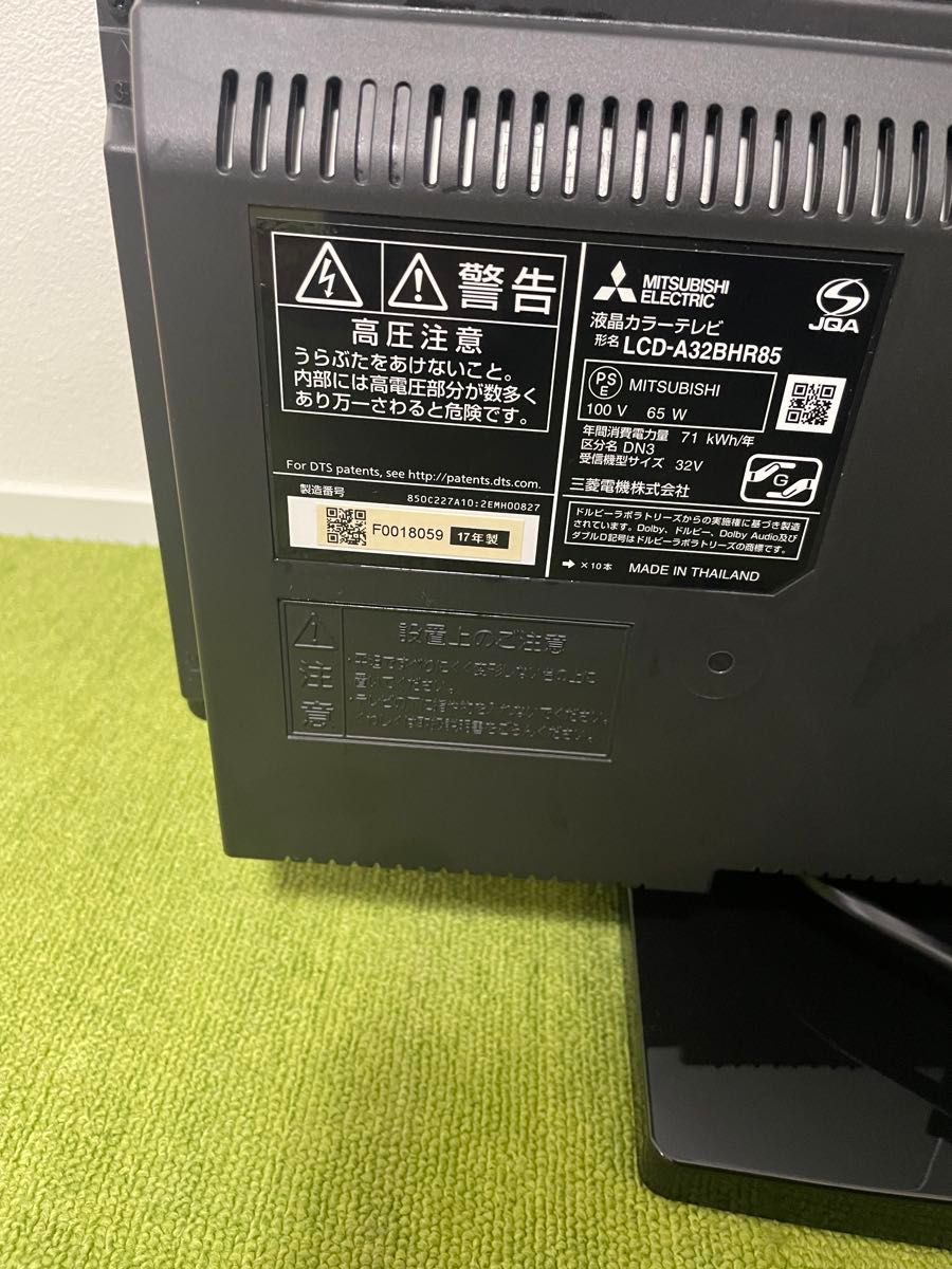 美品 三菱 HDD 1TB ブルーレイ LCD-A32BHR85 液晶テレビ 32V型 TV