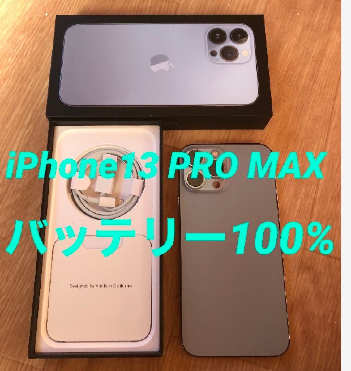 美品 iPhone13 PRO MAX バッテリー100% SIMフリー 修理交換無し 新品
