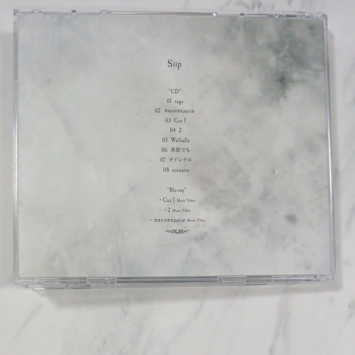 siip アルバム CD のみ Mrs GREEN APPLE 大森元貴｜Yahoo!フリマ（旧