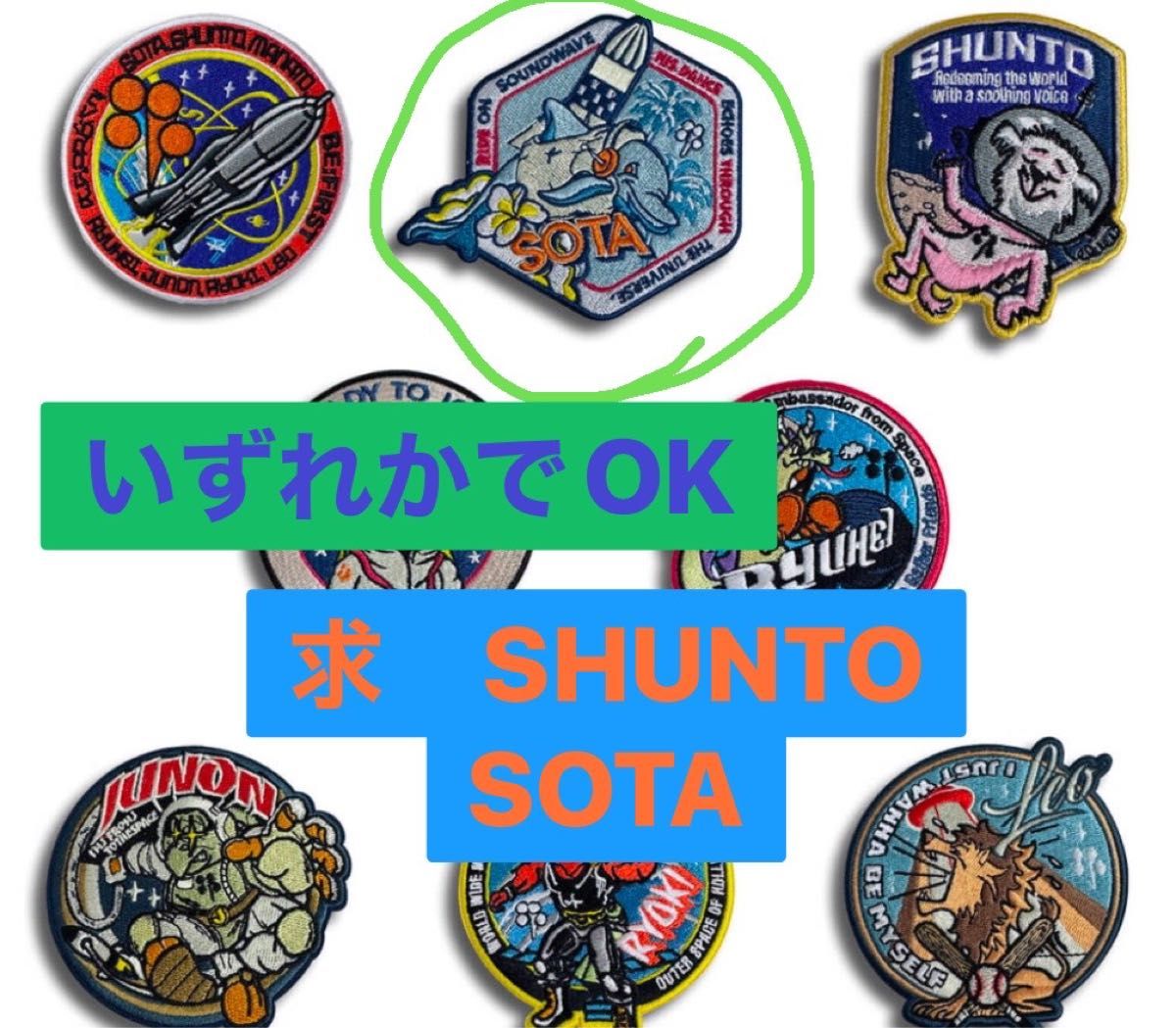 ビーファースト BE FIRST シークレットワッペン｜Yahoo!フリマ（旧