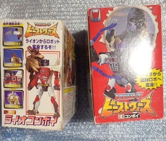 フラッシュライオコンボイ バーニングコンボイ セット タカラ 当時もの