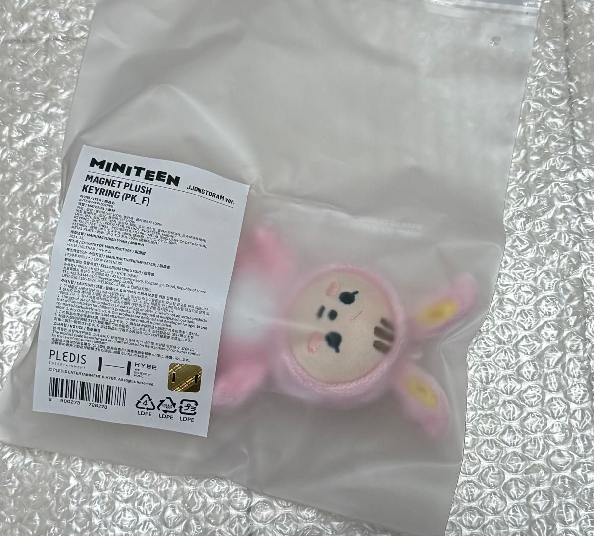 セブチMINITEEN マグネットキーリングJJONGTORAM ver｜Yahoo!フリマ