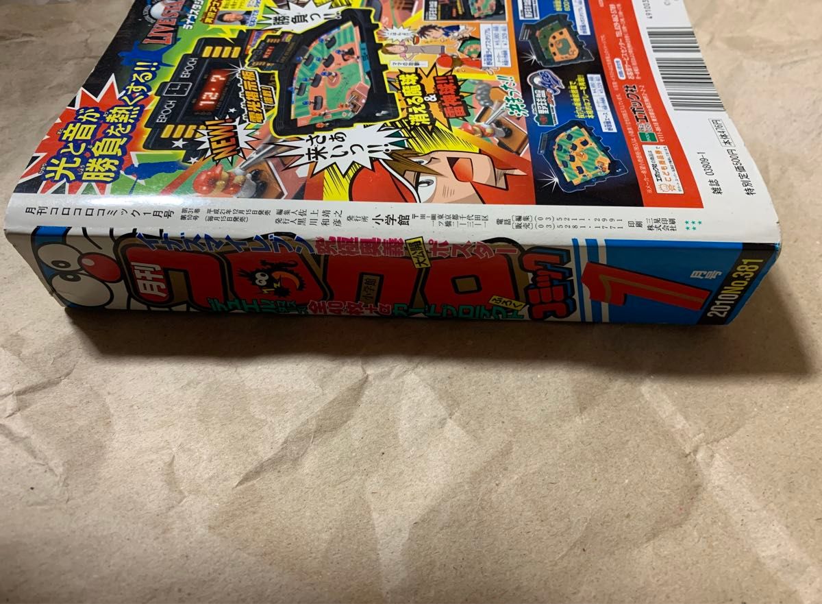 月刊 コロコロコミック 2010年 1月号｜Yahoo!フリマ（旧PayPayフリマ）