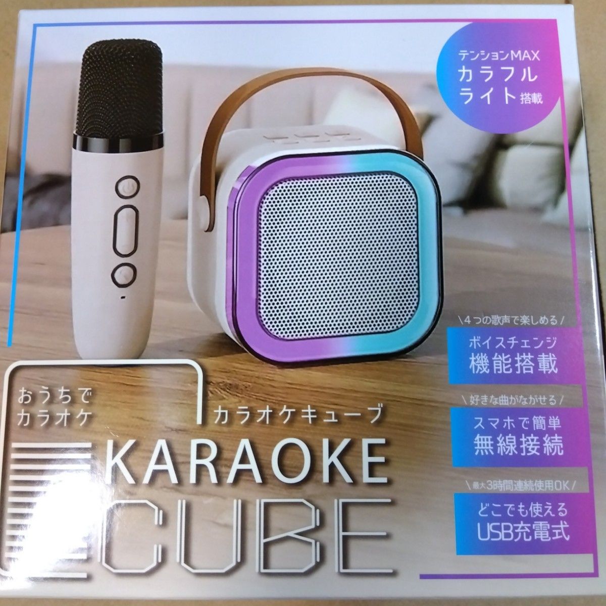 ワイヤレスカラオケ カラオケキューブ｜Yahoo!フリマ（旧PayPayフリマ）