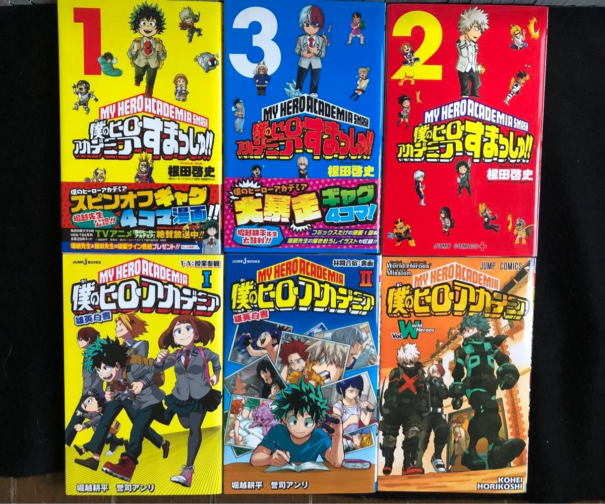 48冊セット 即日発送 良品 ヒロアカ 1〜42巻 全巻セット｜Yahoo!フリマ
