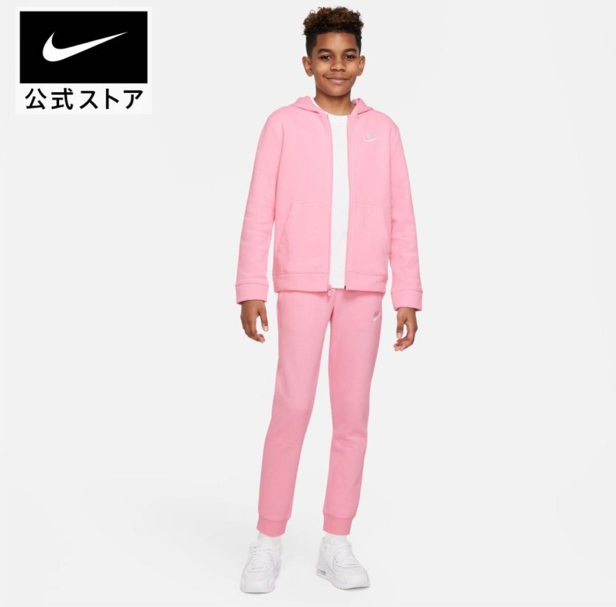 新品 定価9900円 NIKE 上下セット セットアップ ピンク 150cm フリース