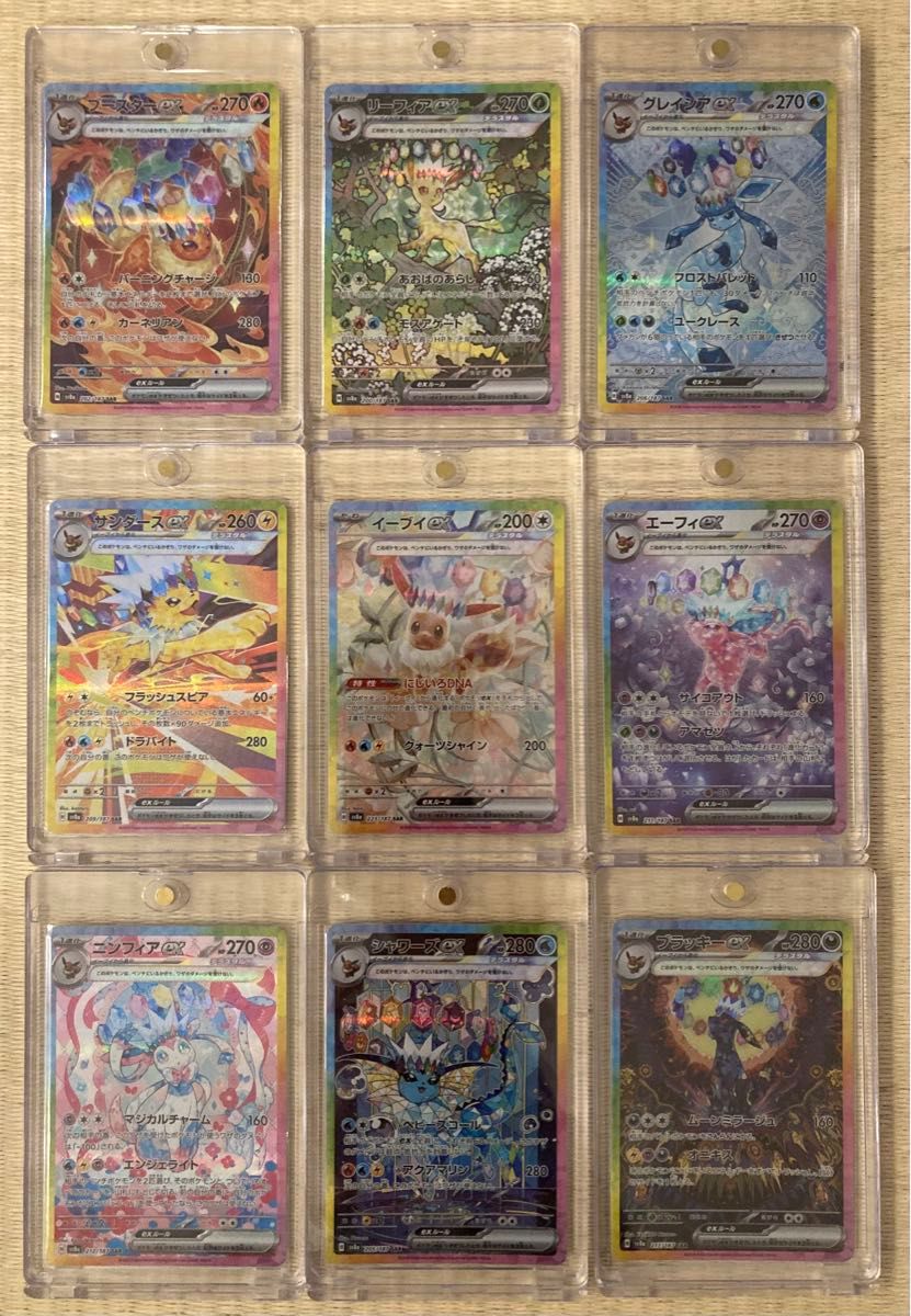 ブイズSAR9枚セット テラスタルフェスex ゴッドパック ブラッキーex