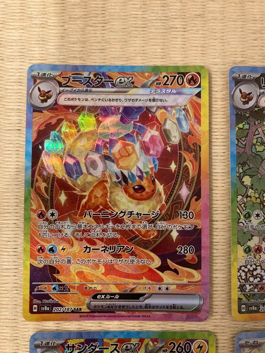 ブイズSAR9枚セット テラスタルフェスex ゴッドパック ブラッキーex