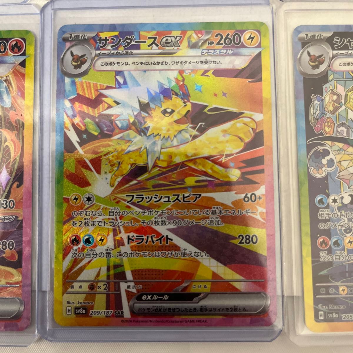 ポケモンカード ブイズex sar 9種 ブラッキーex sar｜Yahoo!フリマ（旧