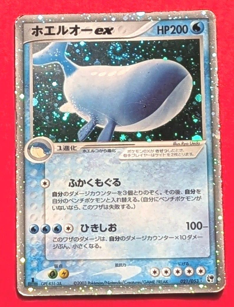 ホエルオーex［ ］ キラ 2004年 旧ポケモン 第2弾 砂漠のきせき 渦巻き