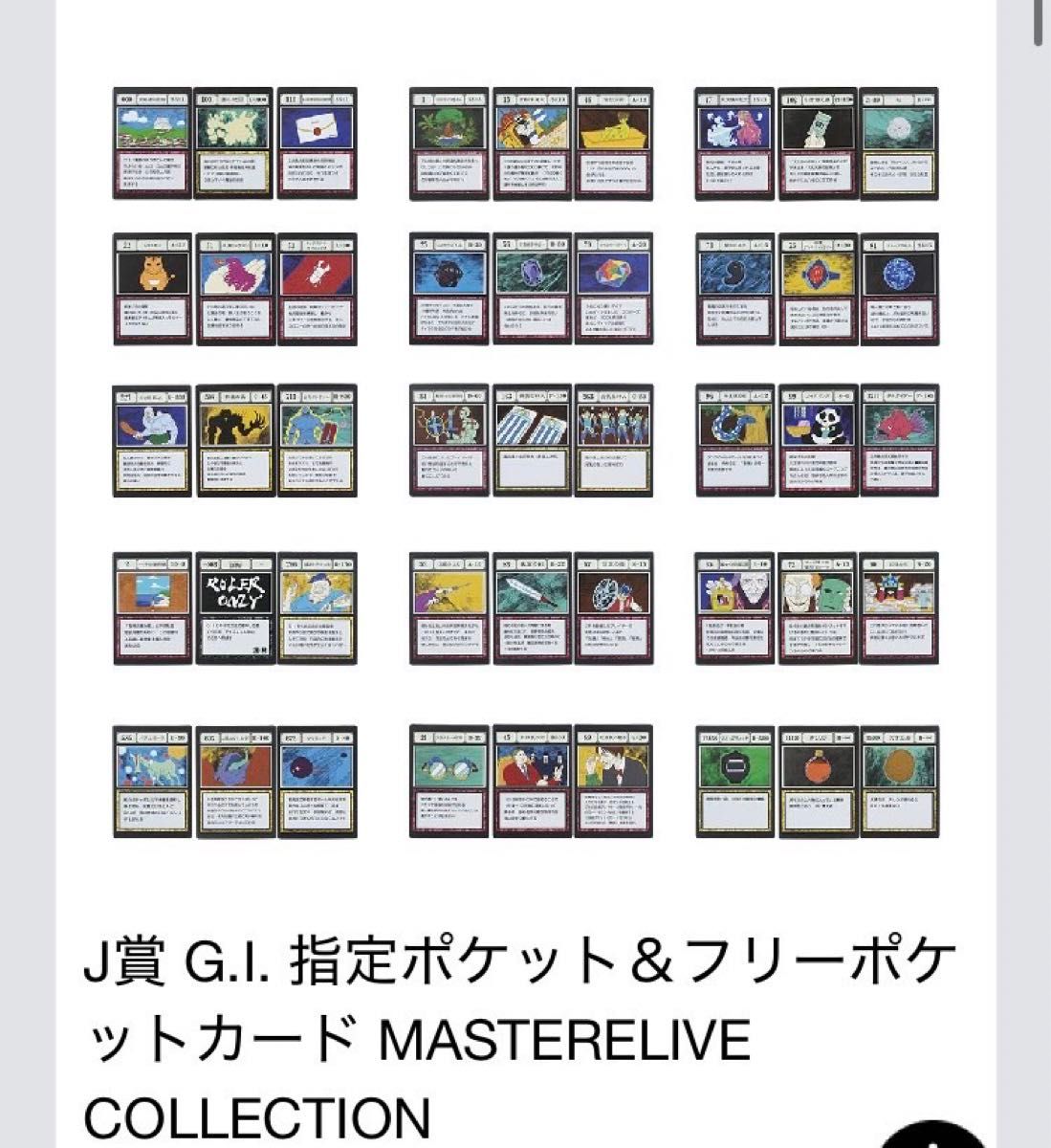 一番くじ HUNTER×HUNTER GREED ISLAND I賞 J賞 全31種 コンプリート