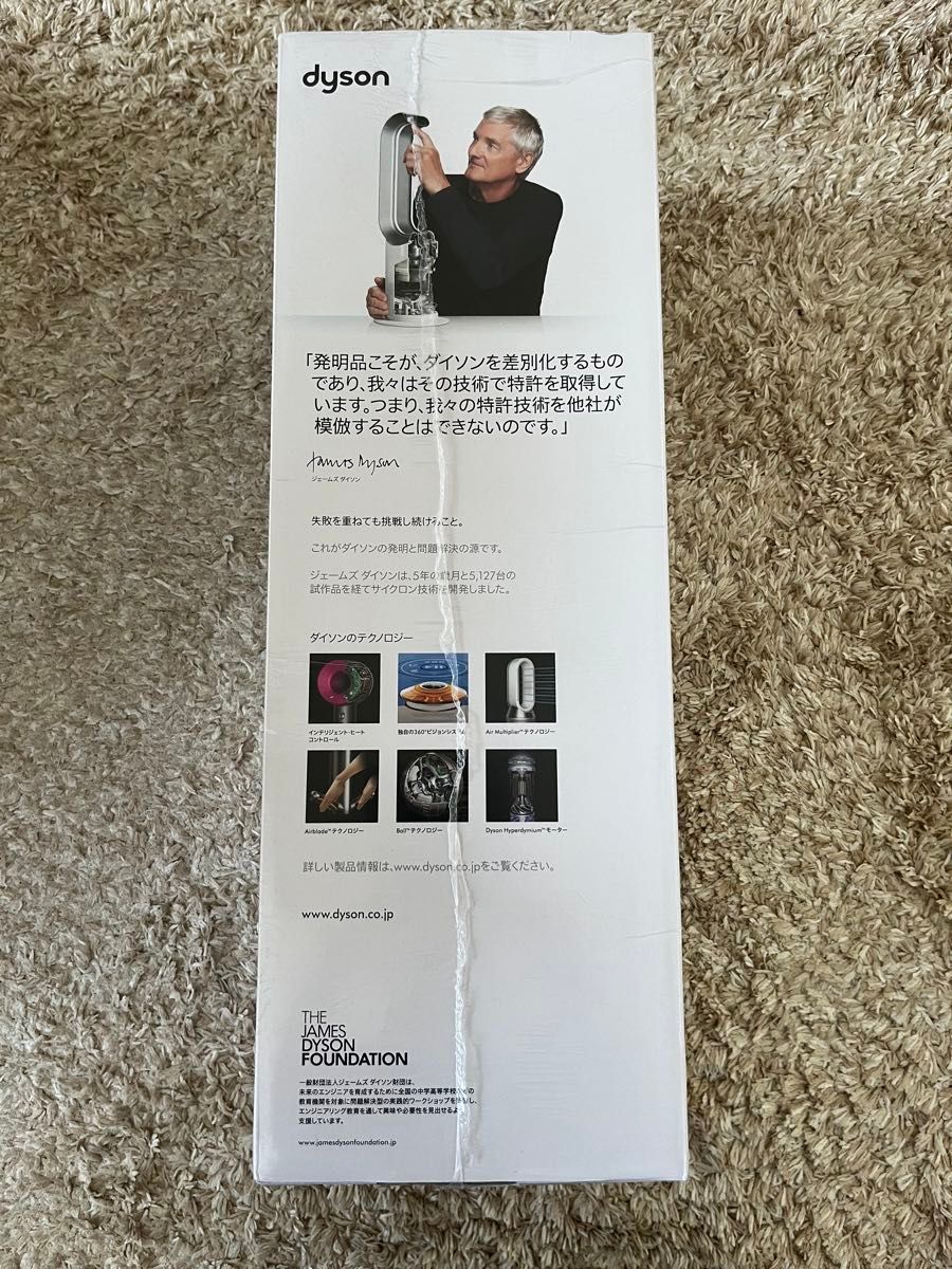 2024年最新モデル ジャパネット ダイソン Hot＋Cool AM09 ファン