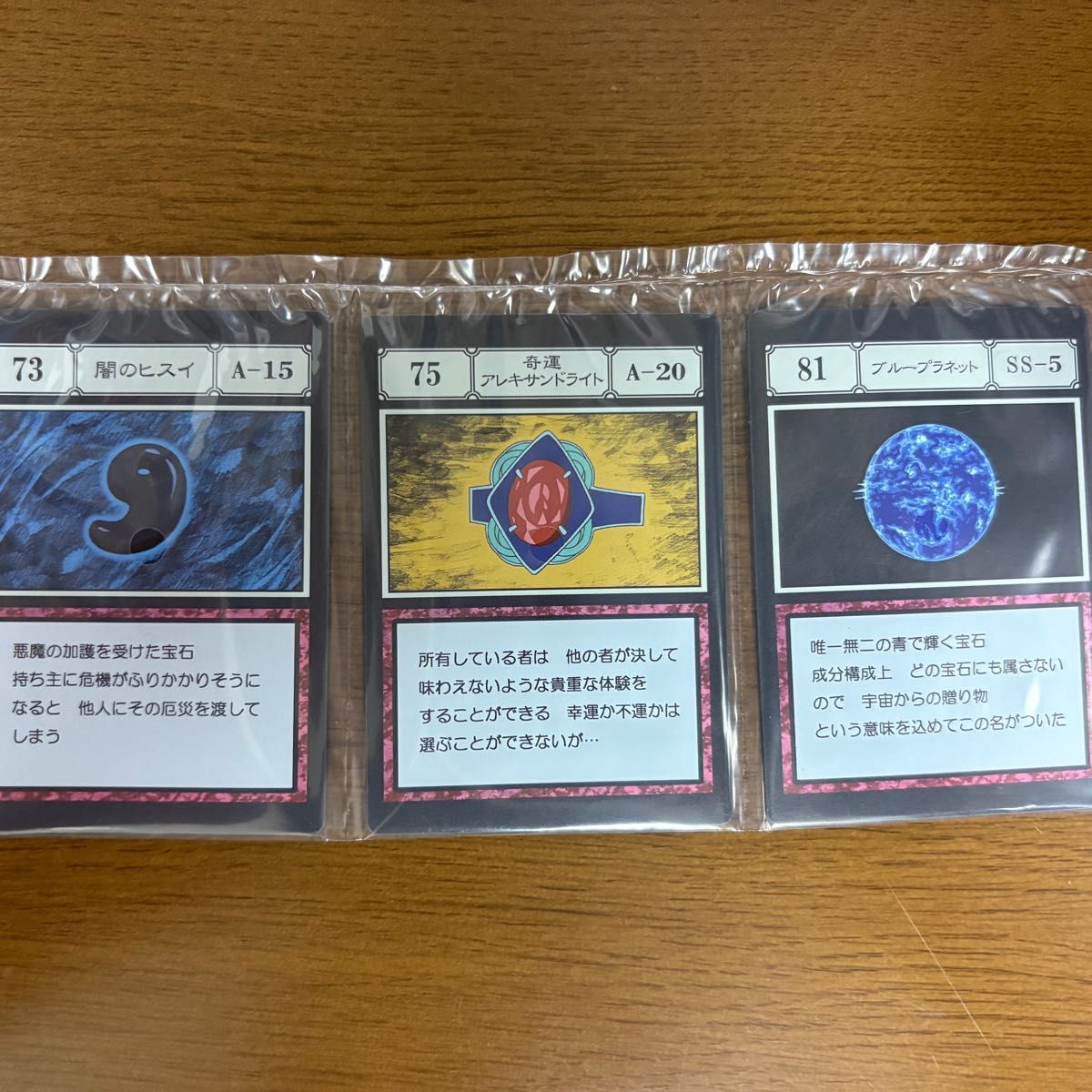 一番くじ HUNTER×HUNTER J賞 闇のヒスイ 奇運アレキサンドライト