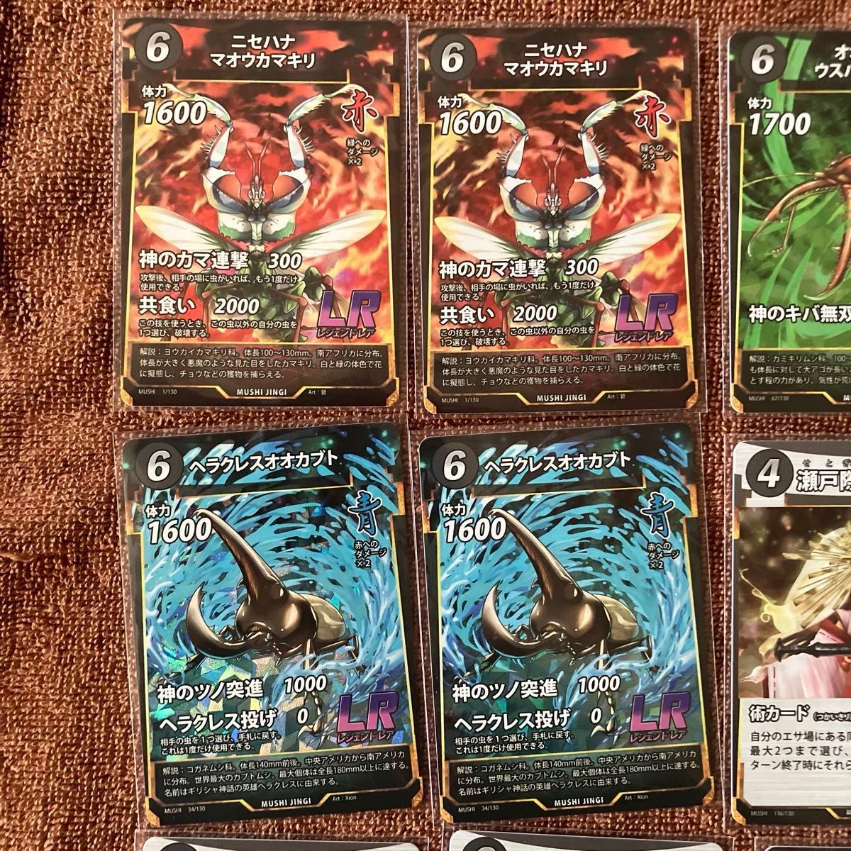 蟲神器 LR SRセット｜Yahoo!フリマ（旧PayPayフリマ）