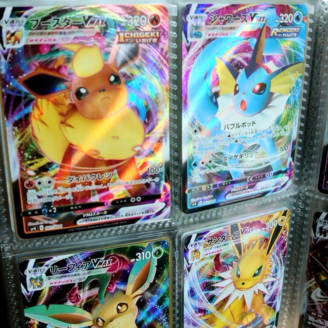 ブイズVMAX 全8種セット 状態A ポケモンカード ポケカ SR RRR SAR