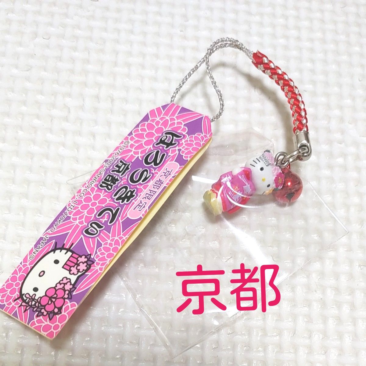 ハローキティ 根付け セット 未使用 ハローキティ 根付け セット 未