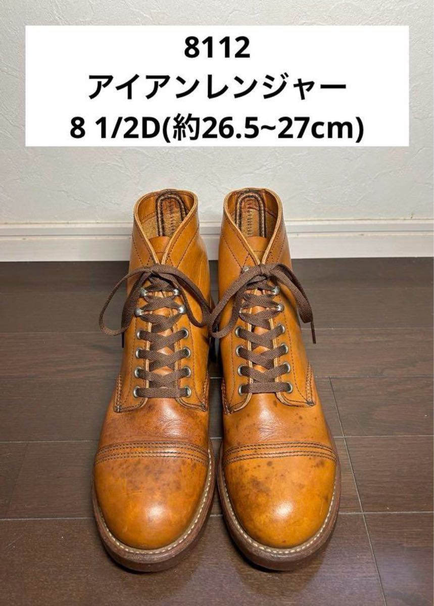 レッドウィング REDWING 8112 アイアンレンジャー 8 1/2D｜Yahoo
