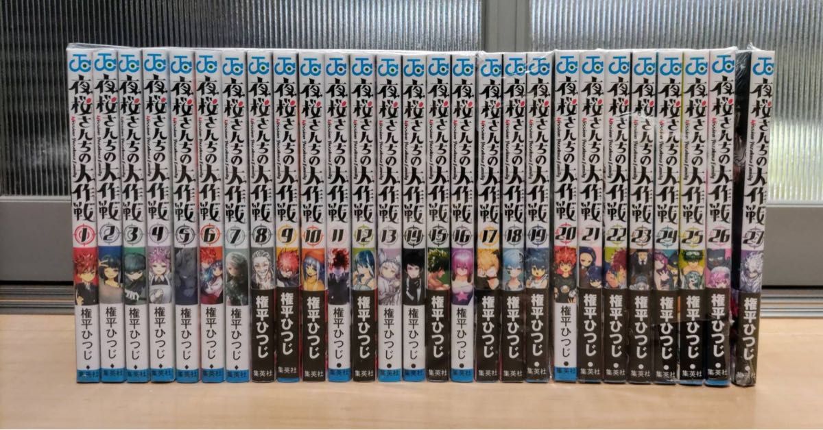 夜桜さんちの大作戦 コミック全巻セット27巻セット｜Yahoo!フリマ