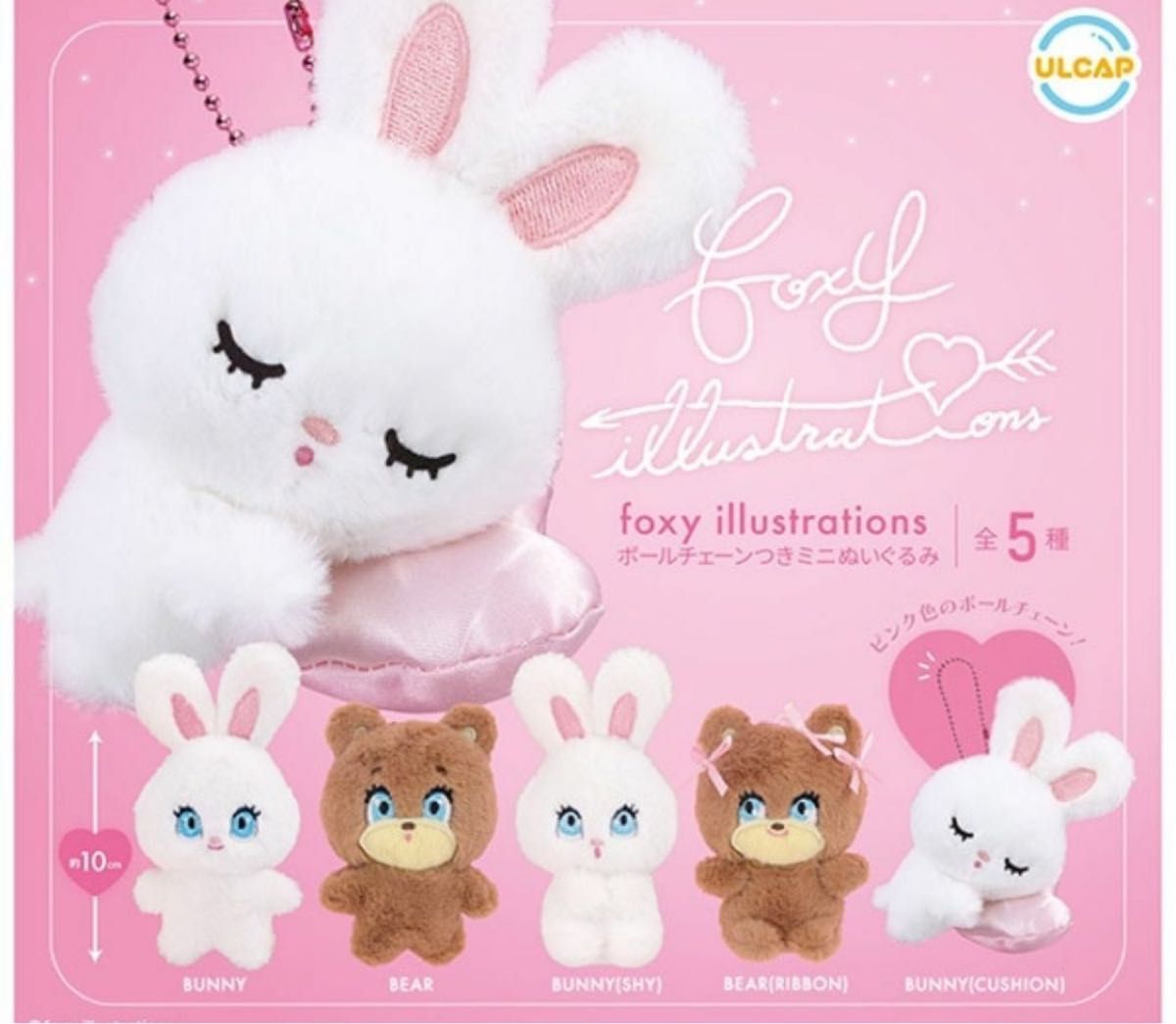 B-37 コンプ foxy illustrations ミニぬいぐるみ 全5種｜Yahoo!フリマ