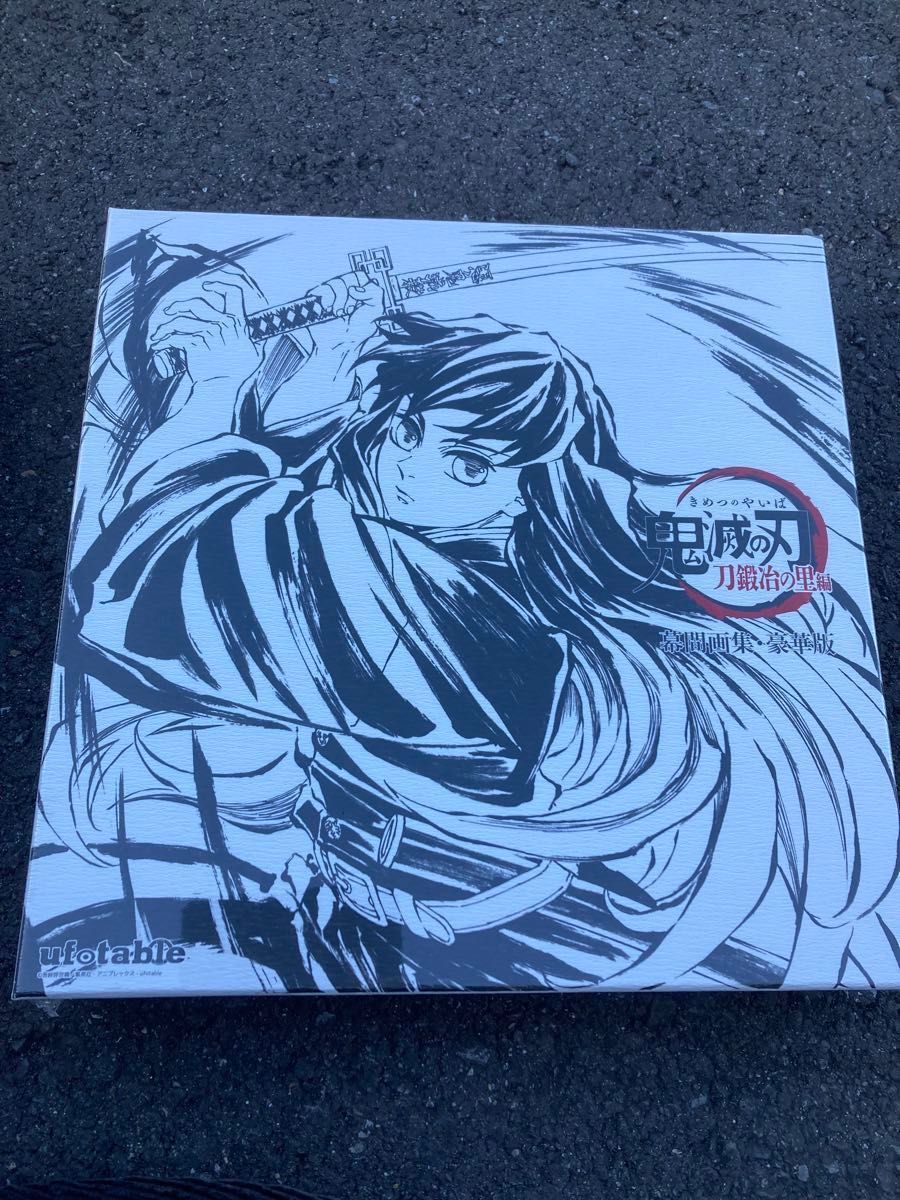 時透無一郎 幕間画集豪華版 鬼滅の刃刀治の里編内容6点セット C105