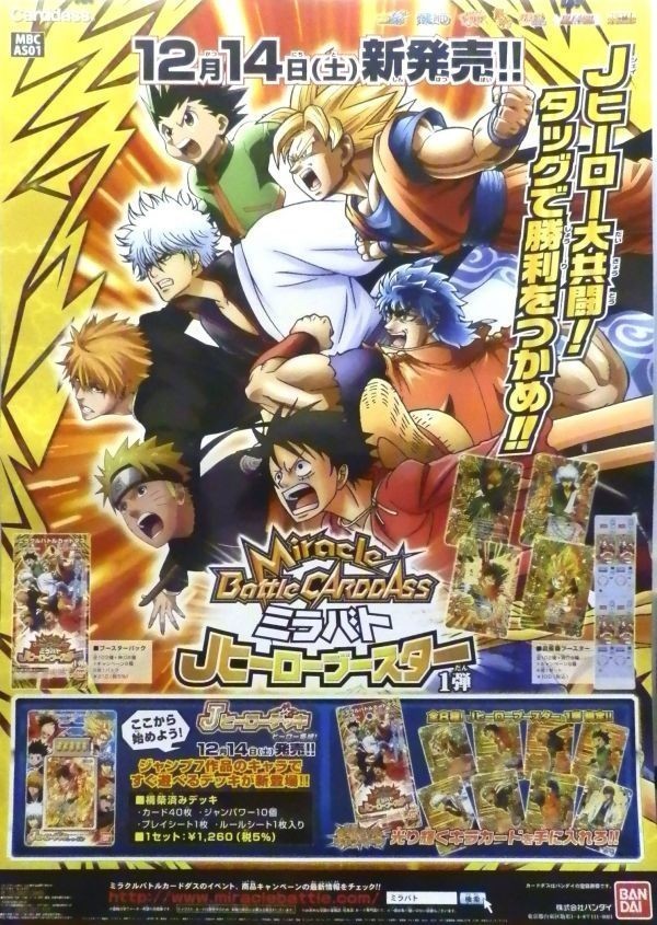 Yahoo!オークション - #185 非売品 ミラクルバトルカードダス Jヒーロ