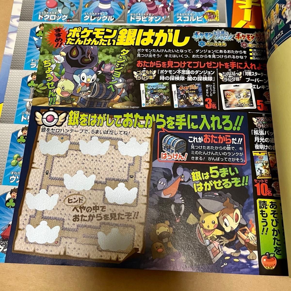未裁断 トランプ ポケモンファン vol 1 2007年 第1号巻 美品未使用品