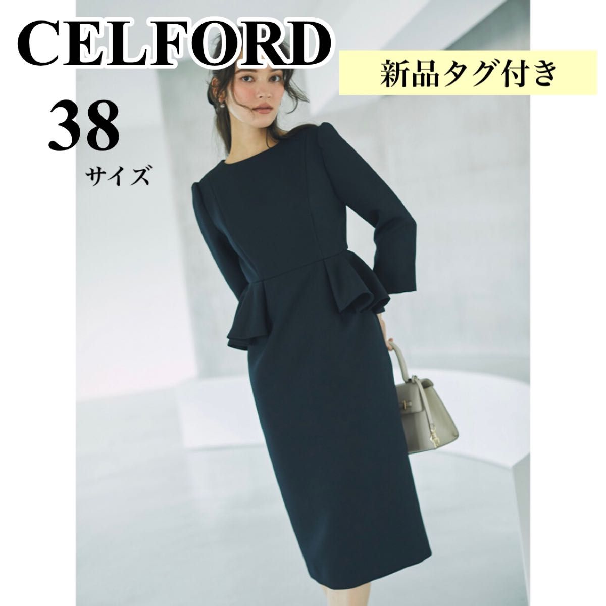 新品タグ付 CELFORD セルフォード ロングスリーブペプラムタイト