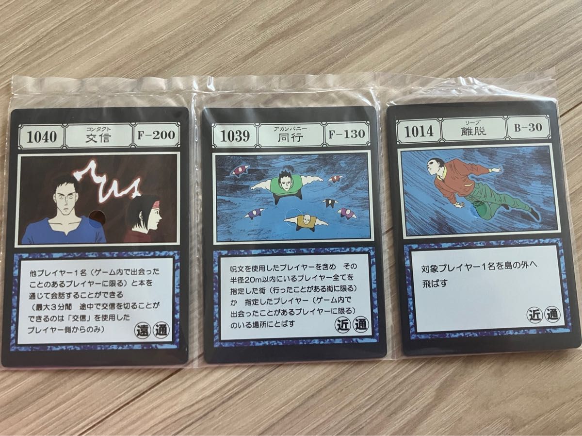 一番くじ ハンターハンター 呪文カード コンタクト アカンパニー