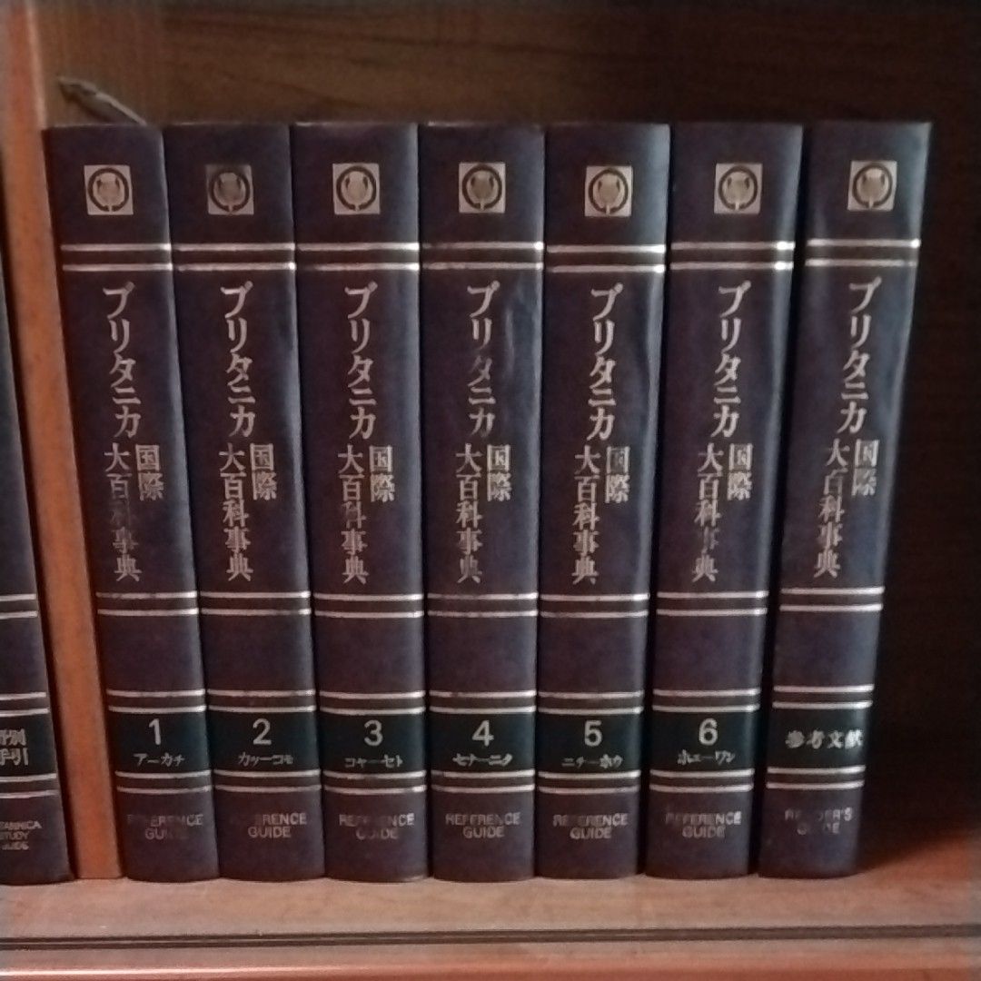 ブリタニカ国際大百科事典1-20 1-6セット｜Yahoo!フリマ（旧PayPayフリマ）