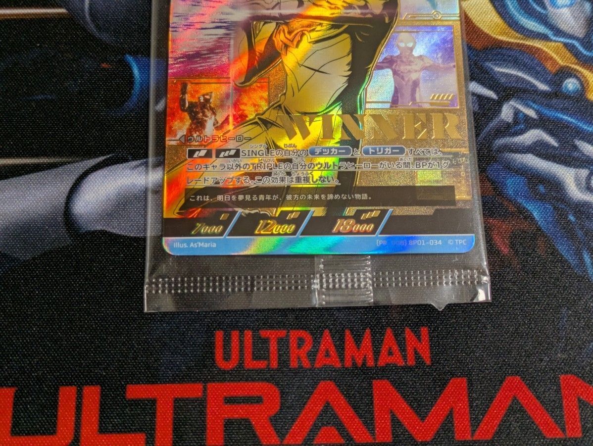 ウルトラマンデッカー SP ギャラクシーカップ プロモ 未開封