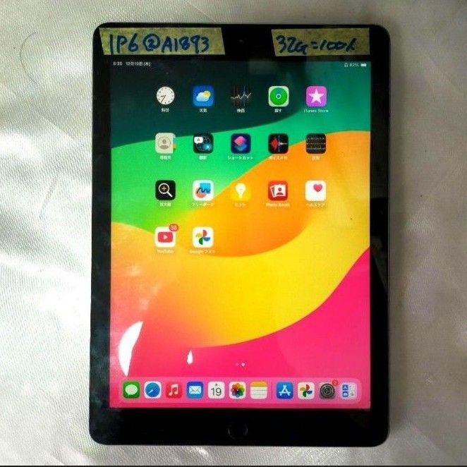 美品手前】IPad 第6世代 ガラスフィルム付 超元気100%バッテリー 綺麗