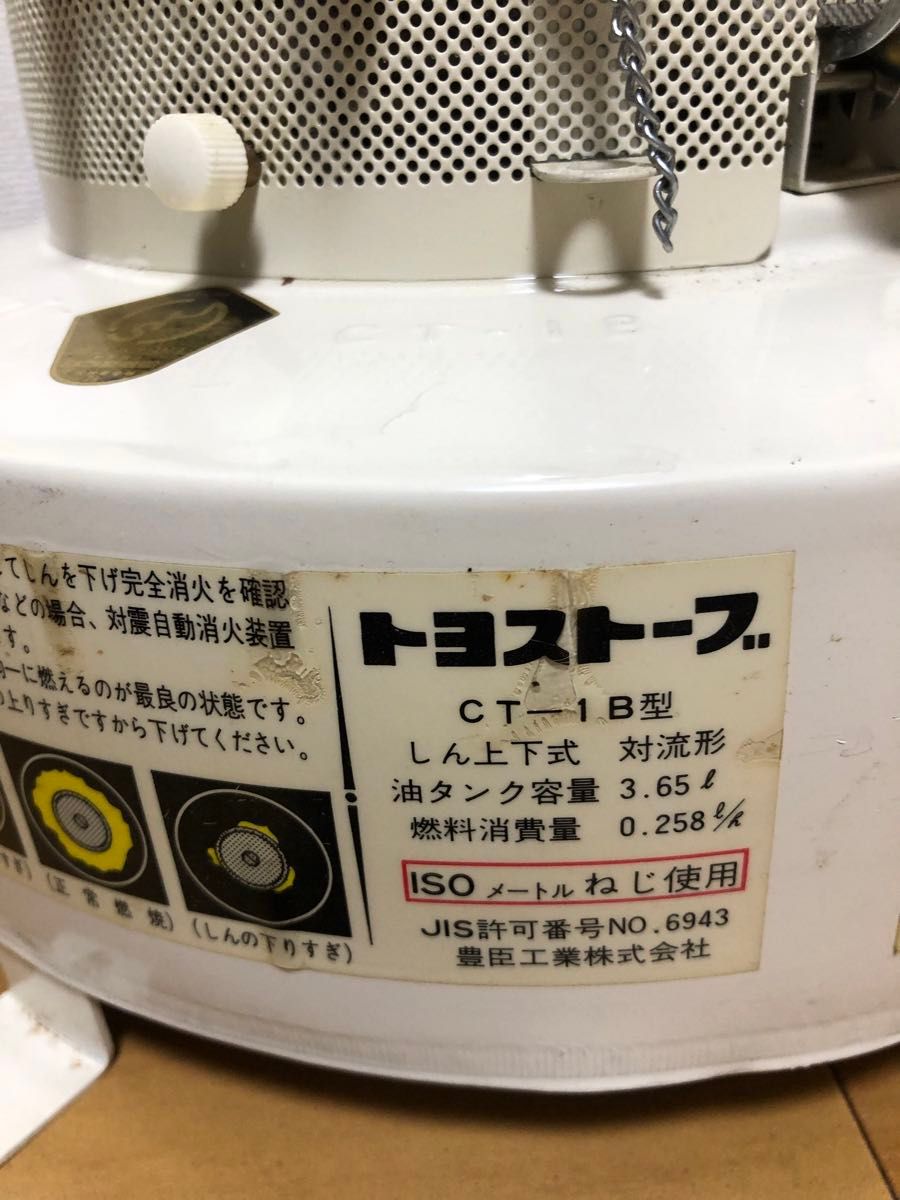 トヨセットCT-1B型 石油ストーブ トヨセット CT-1B型｜Yahoo!フリマ