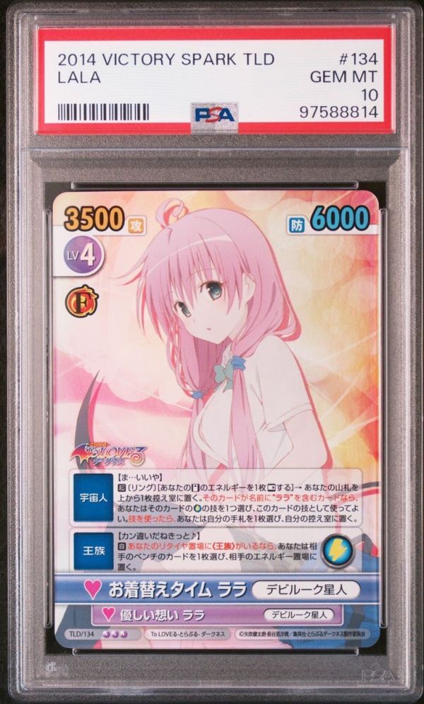 師*匠様 ヴィクトリースパーク 無邪気な芽亜 箔押しサイン入り 師*匠様