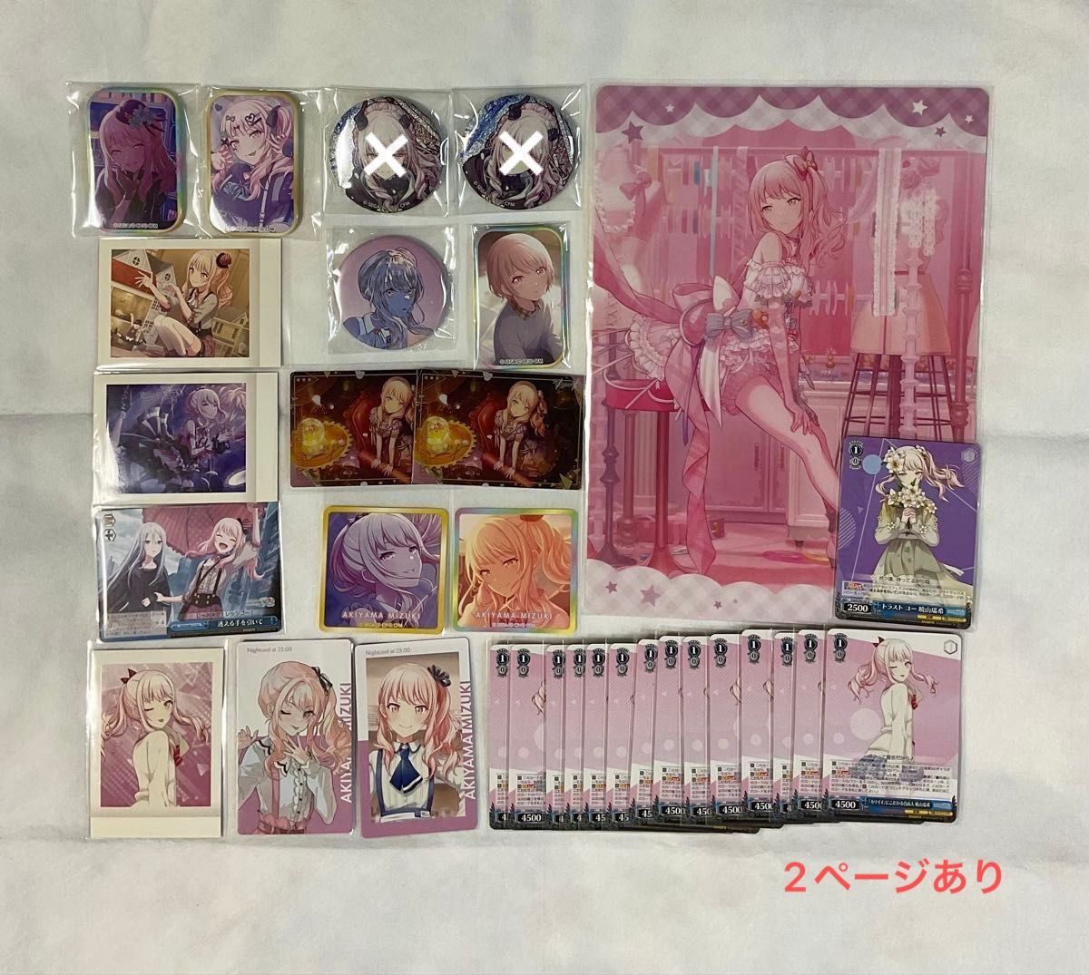 暁山瑞希 まとめ売り バラ売り お値下げ可 (映り込みあり)｜Yahoo