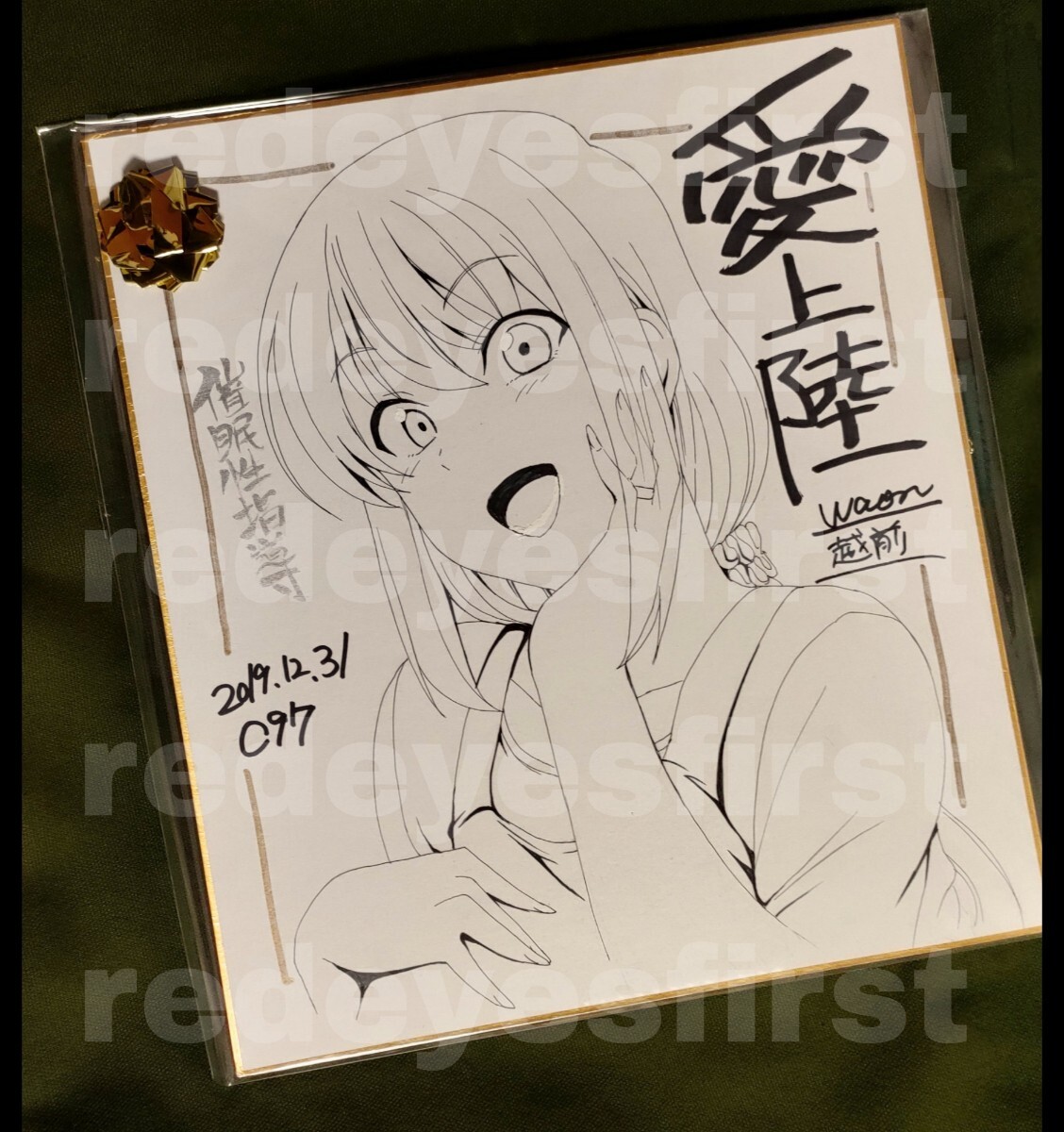 婚約破棄で追放されて、幸せな日々を過ごす。 不二原理夏 直筆イラスト