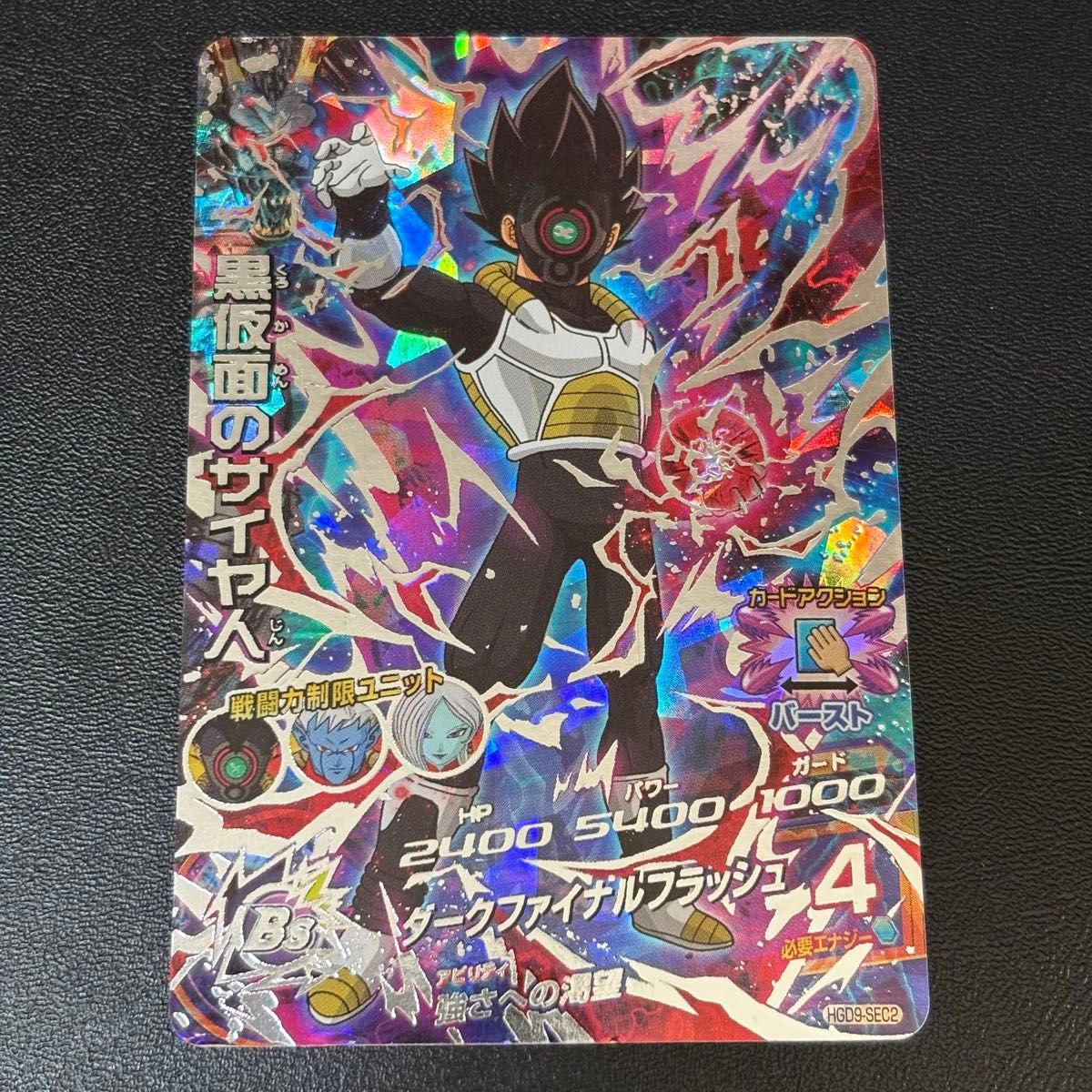 ドラゴンボールヒーローズ 引退品 仮面シリーズSEC 4枚セット｜Yahoo