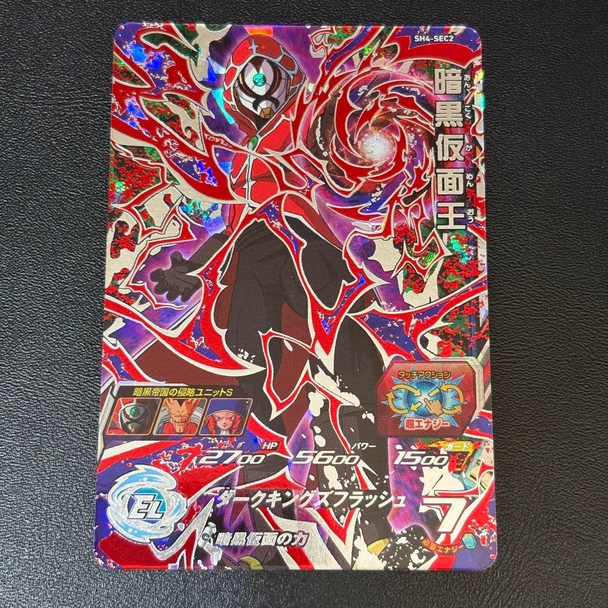 ドラゴンボールヒーローズ 引退品 仮面シリーズSEC 4枚セット｜Yahoo