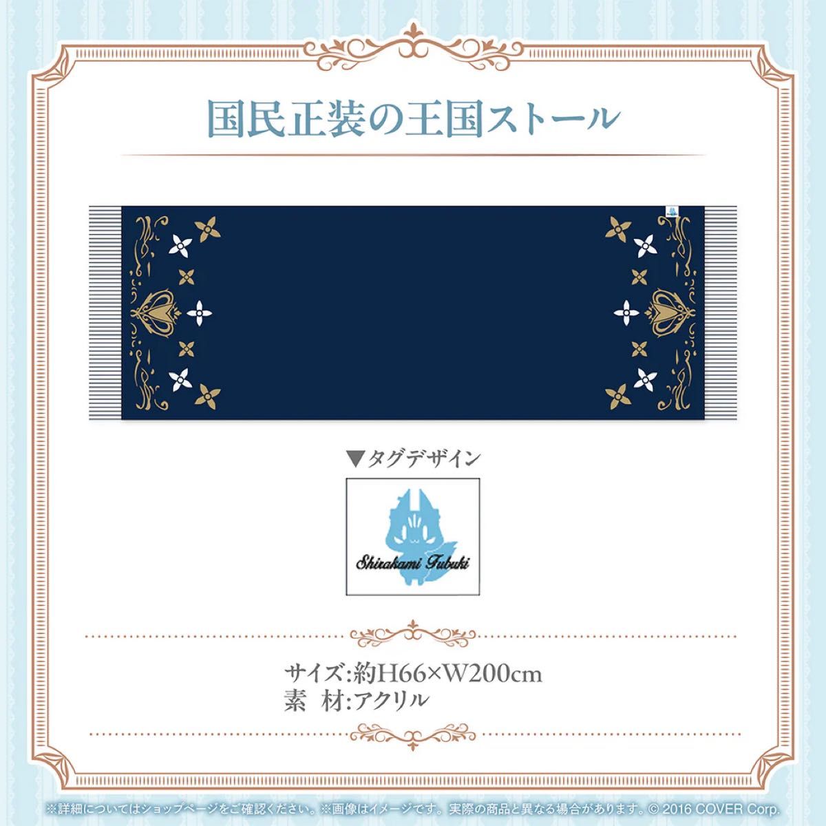 新品未開封】白上フブキ 活動6周年記念 フルセット(ホロライブ)｜Yahoo