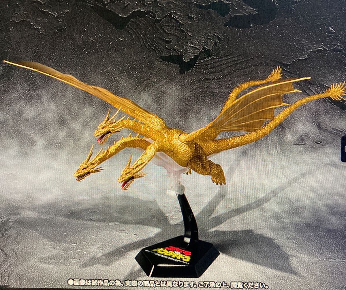 S H モンスターアーツ キングギドラ Spcial Color Ver MonsterArts