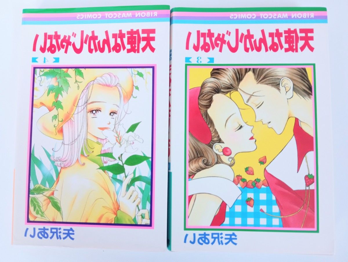 天使なんかじゃない 全巻セット 全8巻 矢沢あい｜Yahoo!フリマ（旧