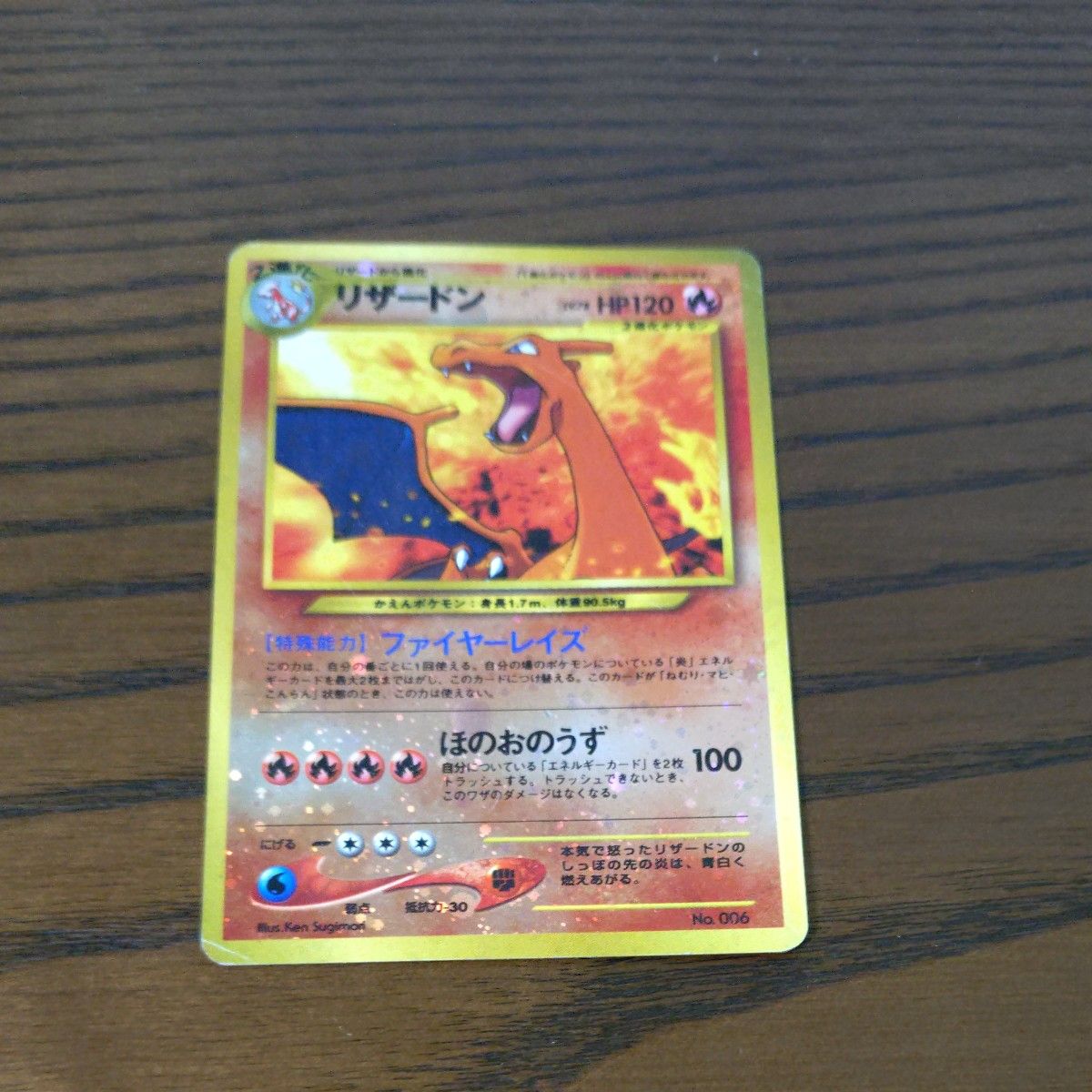 PSA10 リザードン 旧裏 プレミアムファイル2 プロモ #006 ポケカ PSA10