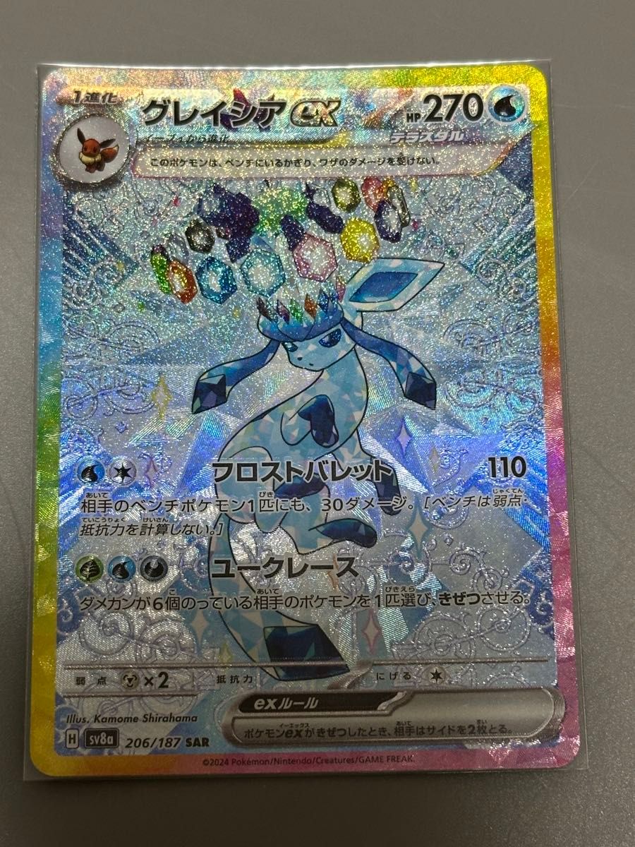 テラスタルフェス ブイズ sar 9枚セット ポケモンカード ポケカ テラス