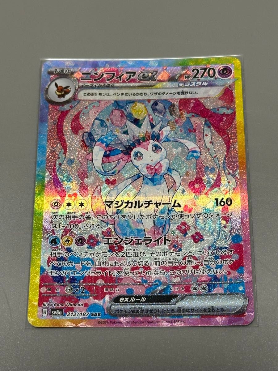 テラスタルフェス ブイズ sar 9枚セット ポケモンカード ポケカ テラス