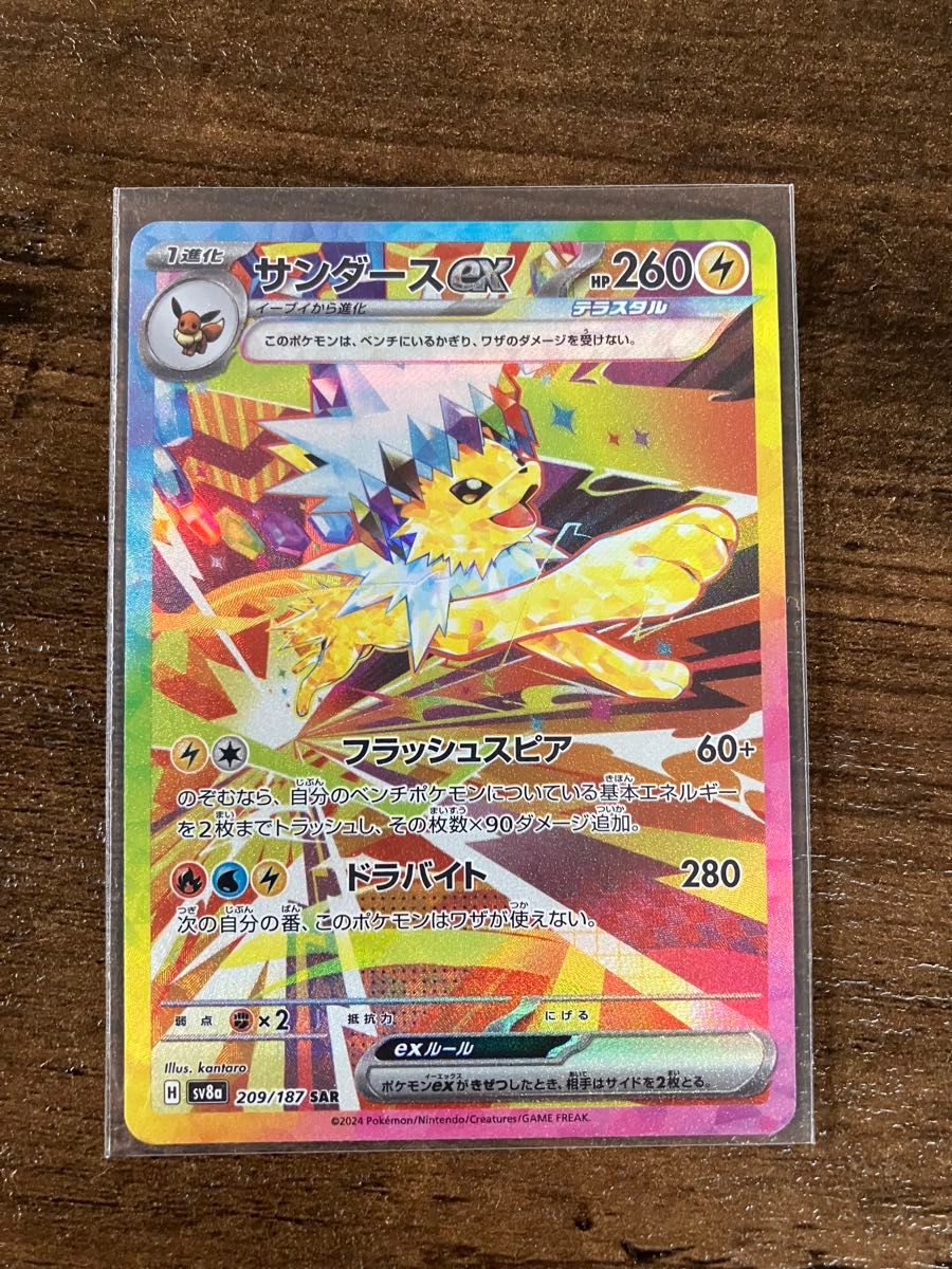 ポケモンカード テラスタルフェスex ゴッドパック ブラッキー