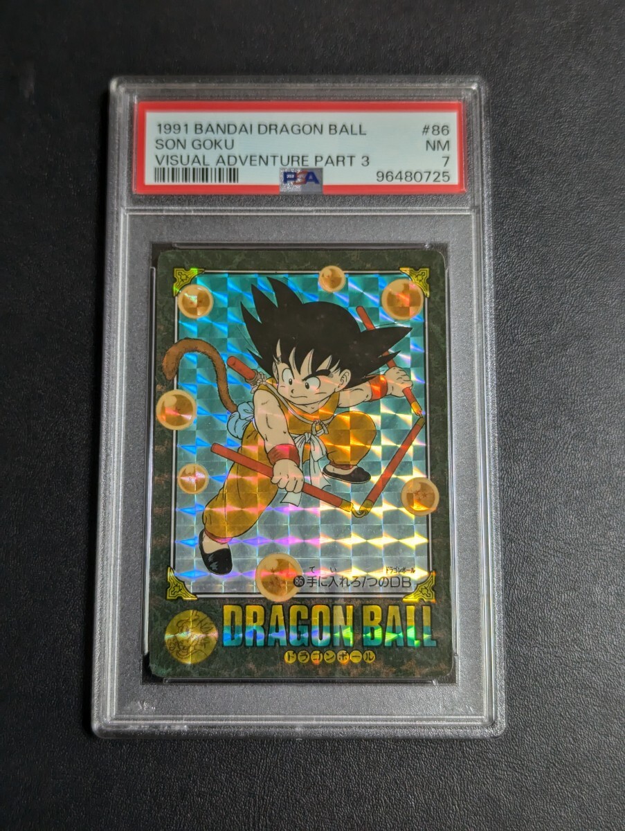 メ*ロ様 超希少 ドラゴンボール ビジュアルアドベンチャーNo.86 手に入れろ