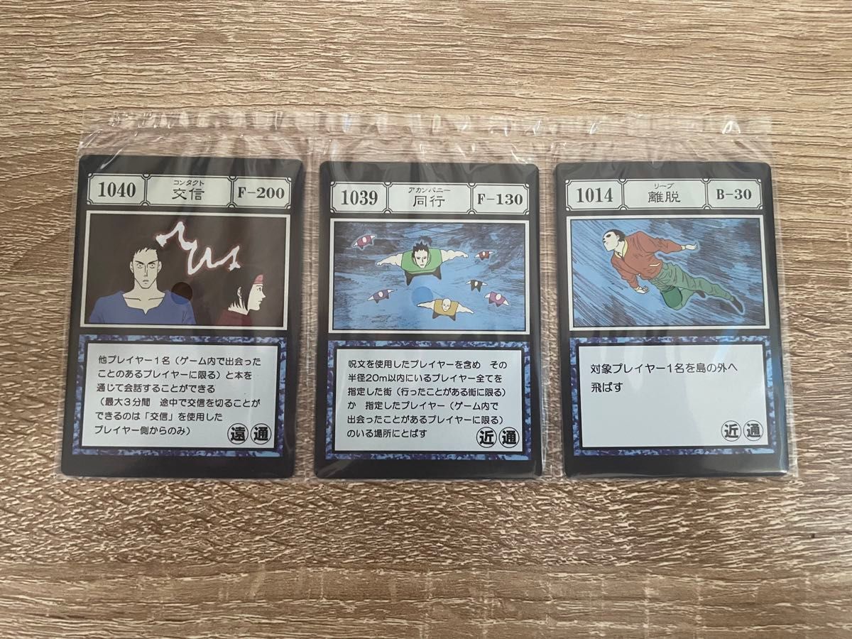 HUNTER×HUNTER 一番くじ I賞 スペルカード アカンパニー｜Yahoo!フリマ