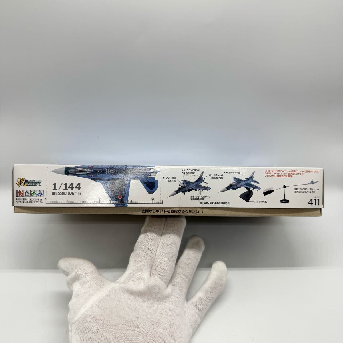 トミーテック技mix 航空自衛隊F2-A第3飛行隊 トミーテック技mix 航空