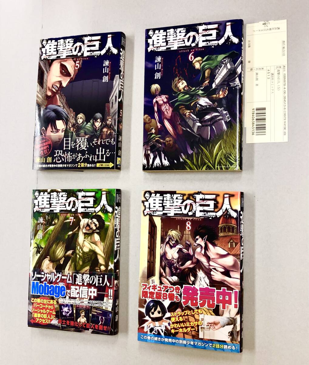 進撃の巨人 初版 1巻 帯 冊子付 希少 初版】進撃の巨人 第1巻 帯