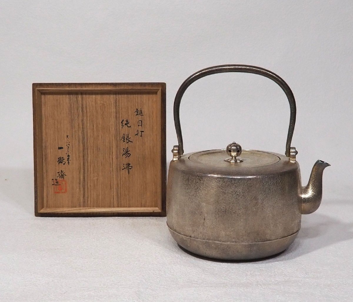 表千家不白流 七世宗順為 七回忌 志野宝珠香合 八世